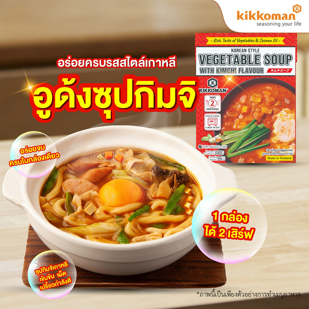 คิคโคแมน ซุปผักกลิ่นกิมจิ สไตล์เกาหลี ขนาด 380กรัม